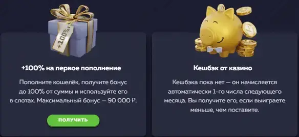 Vavada бонусы