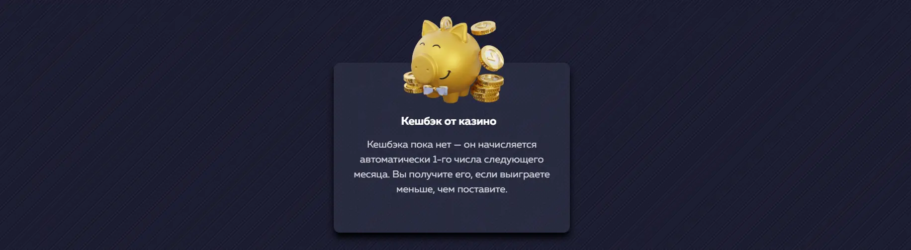 Vavada кэшбек